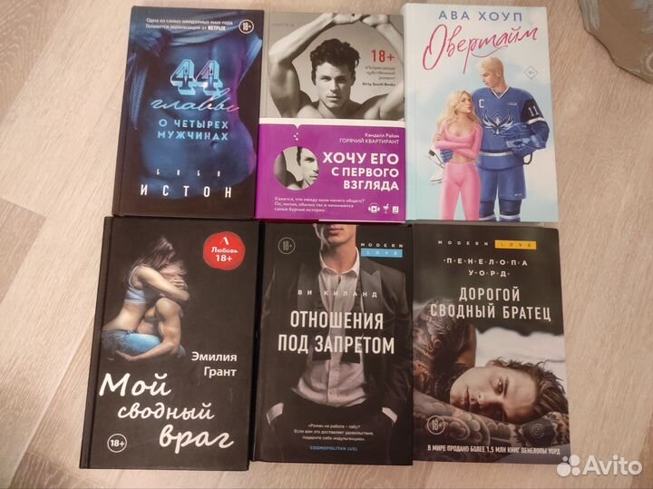 Книги 18+