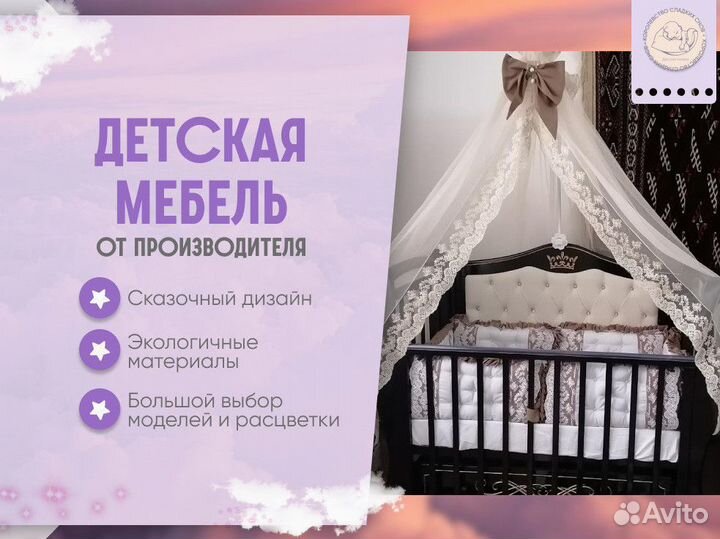 Детская кровать