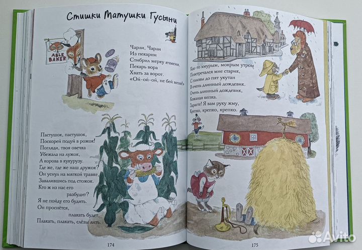 Книга Р.Скарри Самая лучшая книжка