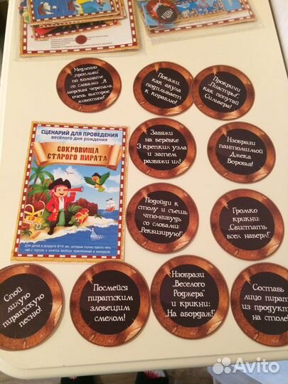 Реквизит для пиратской вечеринки