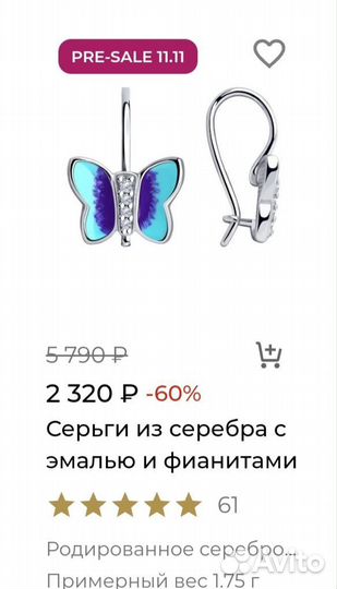 Серьги детские 