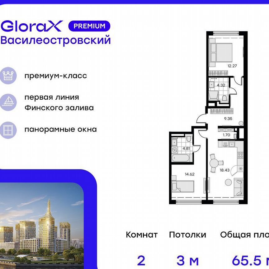 2-к. квартира, 66,4 м², 2/19 эт.