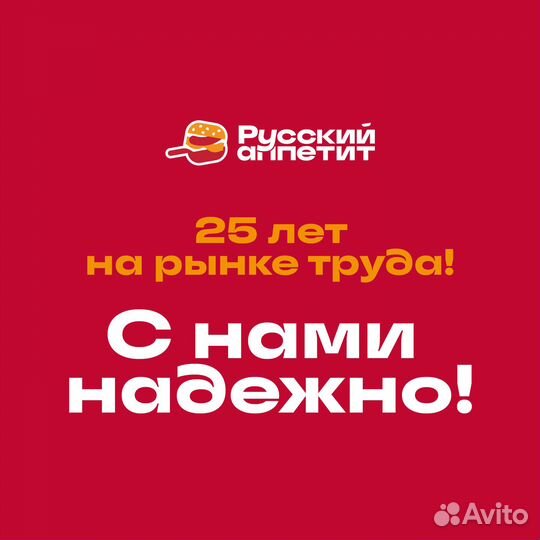 Посудомойщица/Посудомойщик (Вахта г. Воронеж)
