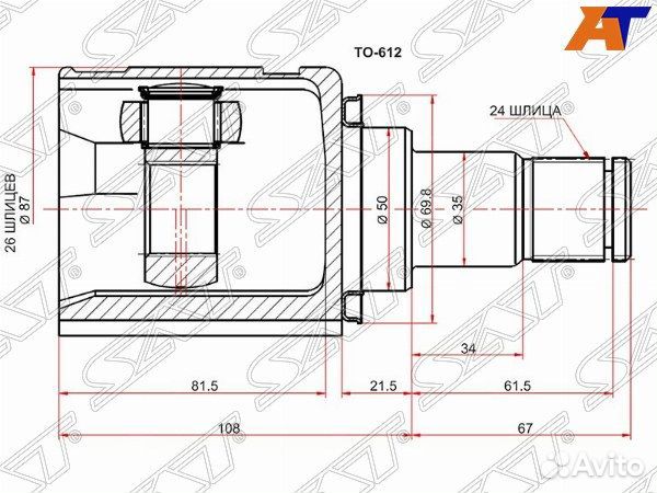 Шрус привода toyota avensis