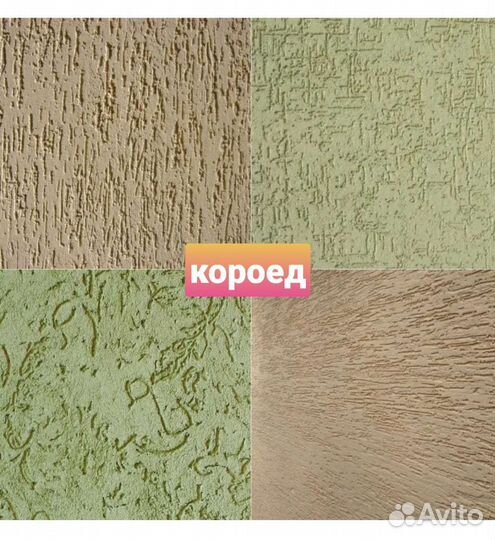 Фасадные работы