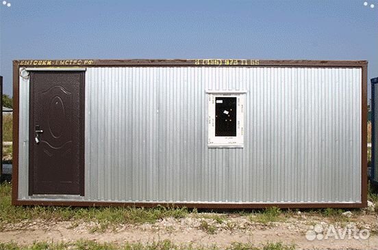 Аренда бытовок