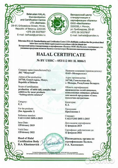 Нитритная соль