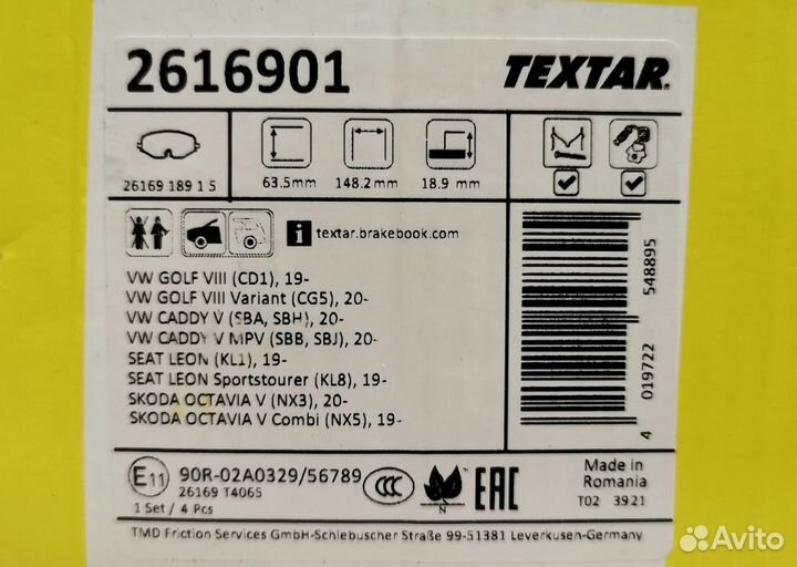 Передние колодки Octavia A8 Октавия А8 2616901