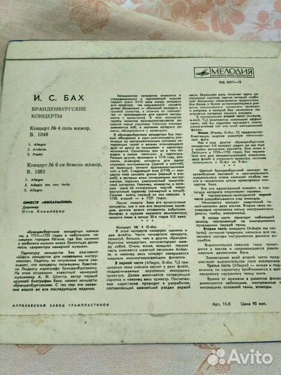 Виниловые пластинки