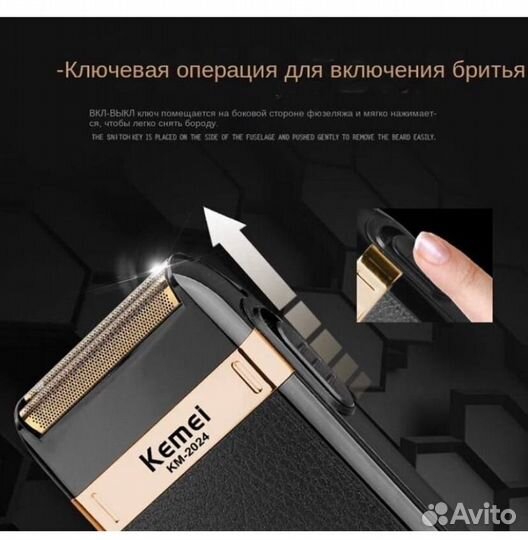 Бритва мужская/ Шейвер Kemei/Электробритва