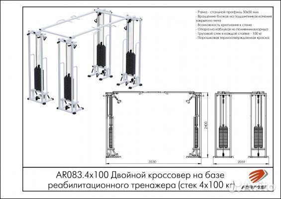 Двойной кроссовер на базе (стек 4х100кг)