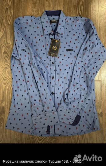 Рубашки для мальчика Турция