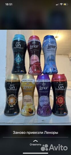 Кондиционер для белья lenor
