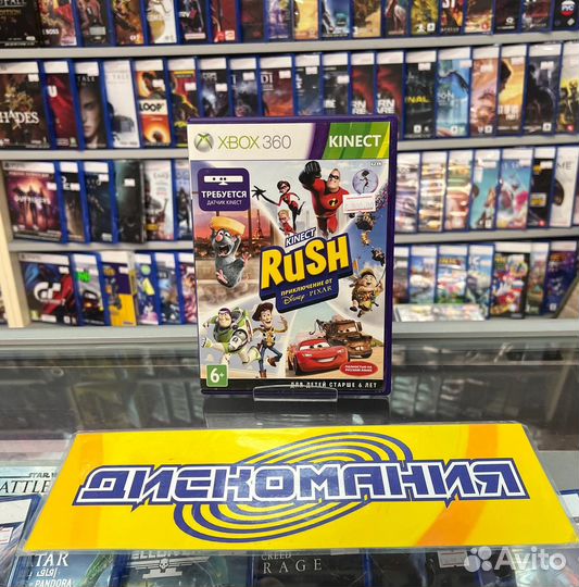 Kinect Rush (xbox360)