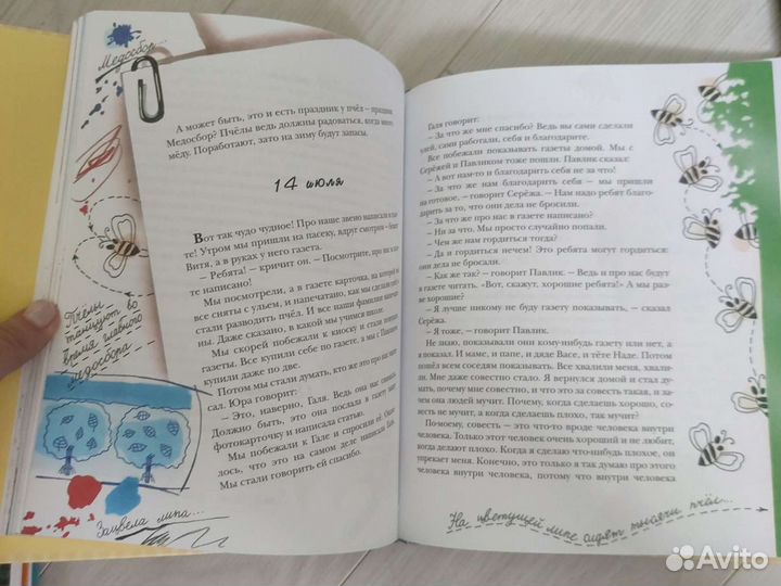 Дневник Коли Синицына книга