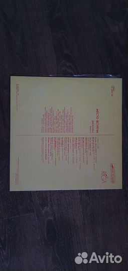 Место встречи