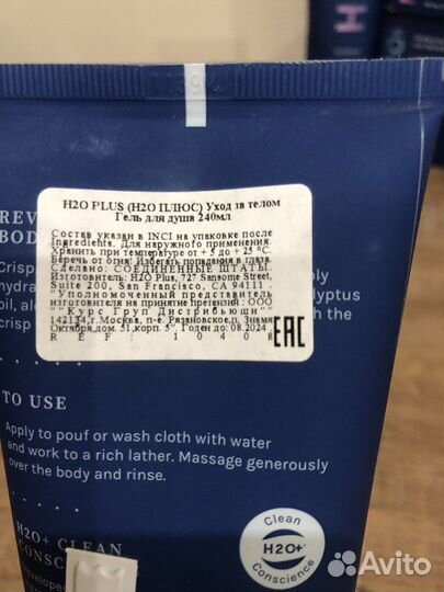 H2O крем/гель/масло/сыворотка