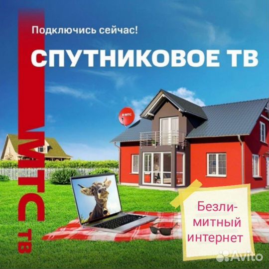 Спутниковый Интернет МТС