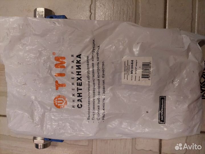 Коллектор с шаровыми кранами с 6 выходами на 1/2