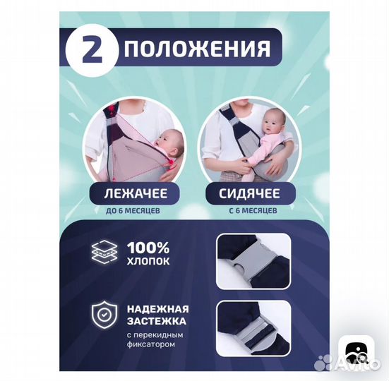 Слинг для новорожденного малыша