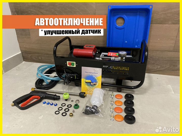 Мойка высокого давления