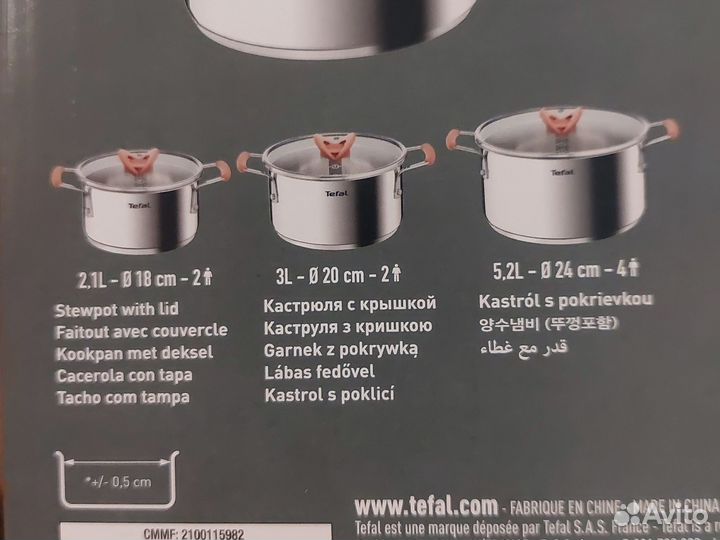 Набор кастрюль tefal тефаль