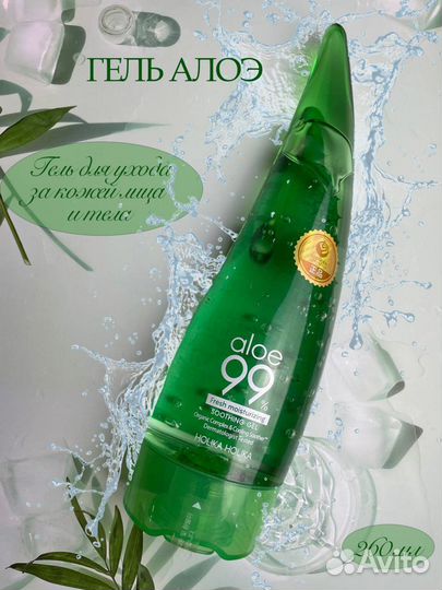 Гель алоэ вера