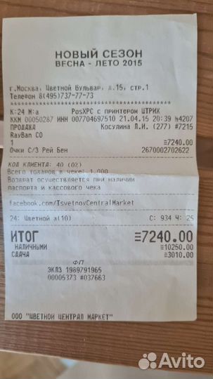 Очки Ray-Ban Erica Б/У оригинал