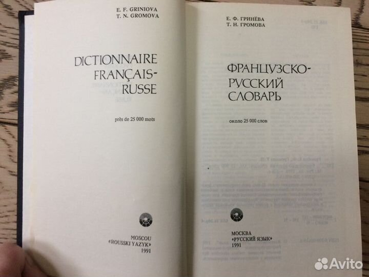 Учебники 6 класс. Английский словарь