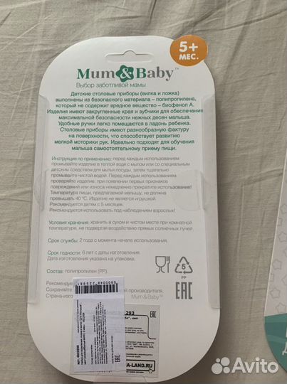 Набор для кормления малыша