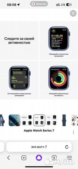 Часы apple watch 7 41 mm новые