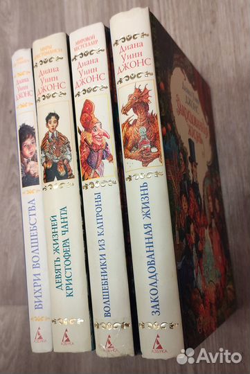 Диана Уинн Джонс. Миры Крестоманси