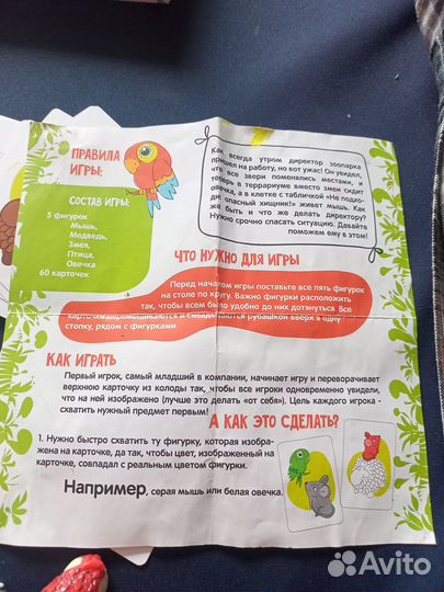 Настольная игра дошкольнику