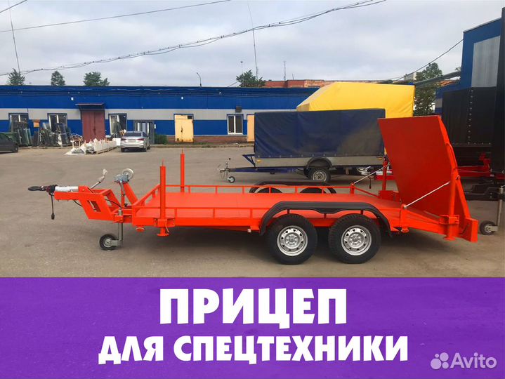Прицеп для спецтехники и др