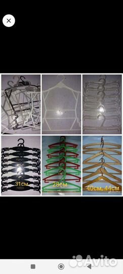 Вешалки и плечики