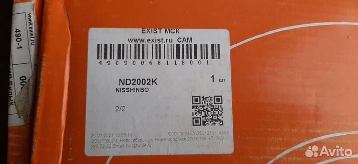 Тормозные диски на перед Nissan 280мм