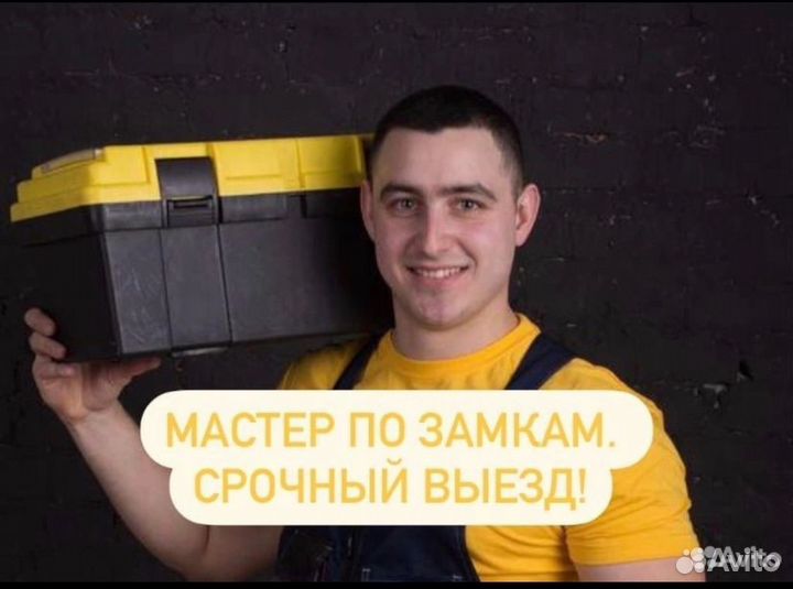 Вскрытие замков, Вскрытие Авто 24/7, Замена замков