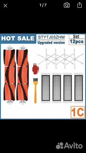 Робот-пылесос расходные материалы фильтр щетки
