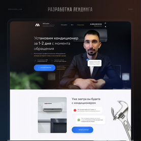 Разработка продающих сайтов для бизнеса