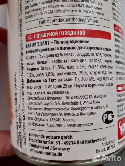 Animonda carny adult, отборная говядина 400гр