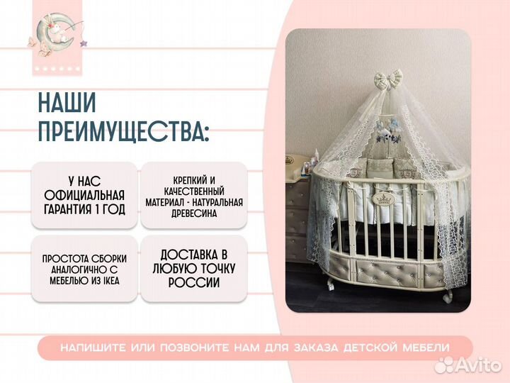 Детская кровать
