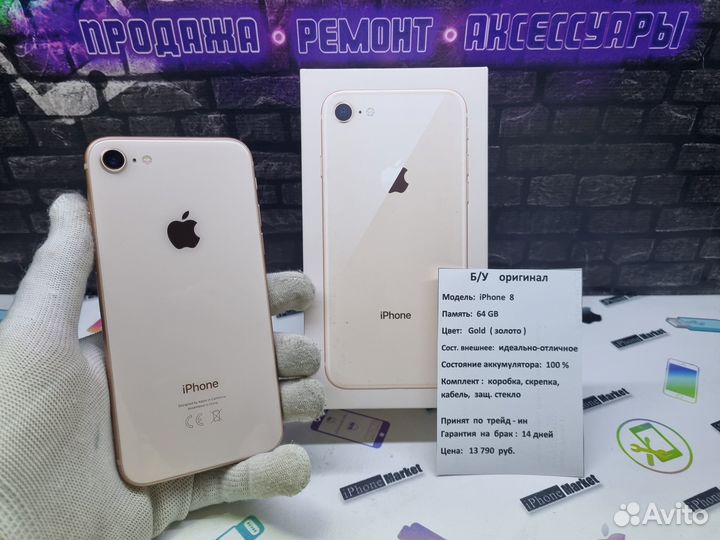iPhone 8 64gb идеал