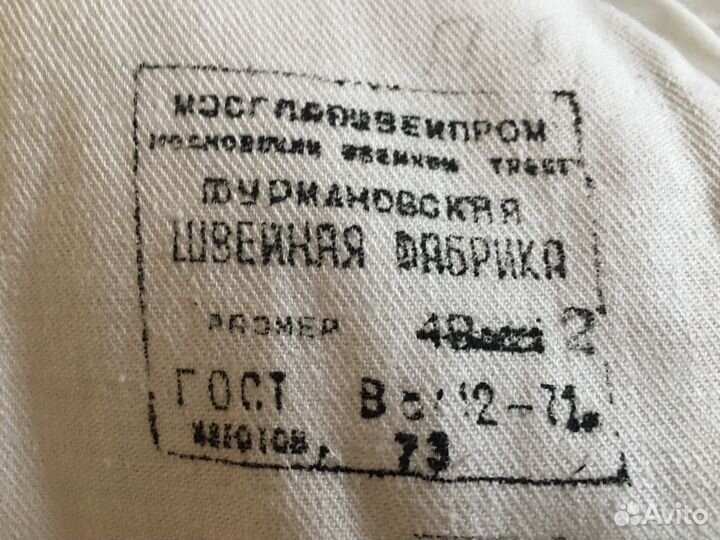 Фланка СССР с гюйсом и манжетами