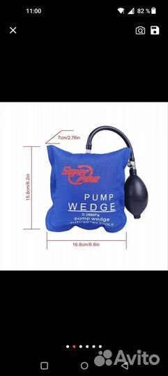 Подушка для вскрытия авто