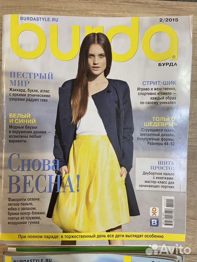 Журналы burda