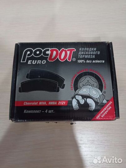 Колодки тормозные передние нива, Chevrolet Niva