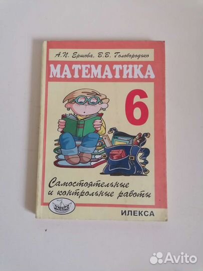 Сборники для 6 классов
