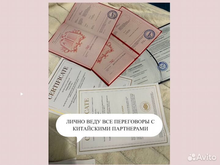 Товары из Китая оптом / Байер / Посредник / Выкуп