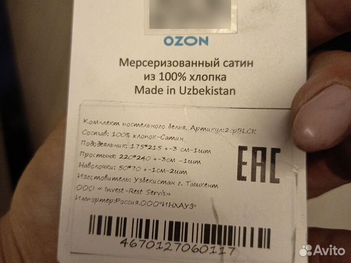 Комплект постельного белья 2-х