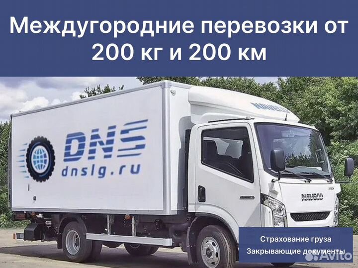 Грузоперевозки фура, от 200 км